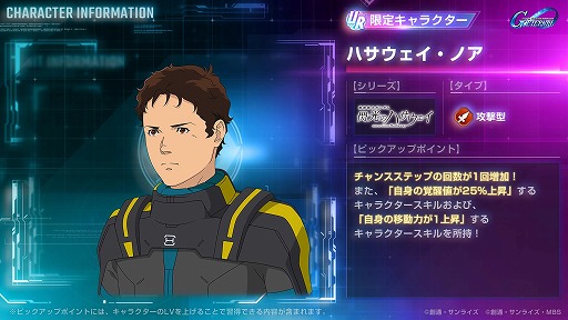 画像ギャラリー No.008のサムネイル画像 / 「Gジェネ エターナル」，映画「閃光のハサウェイ キルケーの魔女」公開記念でアリュゼウスとレーン・エイムをプレゼント