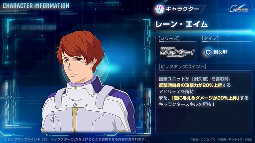 画像ギャラリー No.010のサムネイル画像 / 「Gジェネ エターナル」,映画「閃光のハサウェイ キルケーの魔女」公開記念でアリュゼウスとレーン・エイムをプレゼント