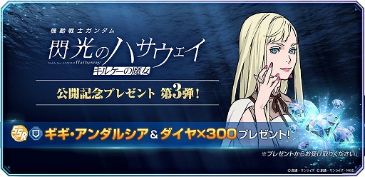 画像ギャラリー No.002のサムネイル画像 / 「Gジェネ エターナル」ザク（39）の日を記念したスペシャルステージを配信。クリア報酬は「ザク」タグ専用SP化チップとダイヤ