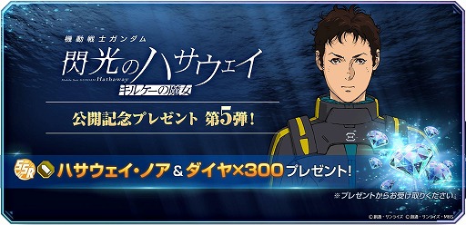 画像ギャラリー No.003のサムネイル画像 / 「Gジェネ エターナル」ザク（39）の日を記念したスペシャルステージを配信。クリア報酬は「ザク」タグ専用SP化チップとダイヤ