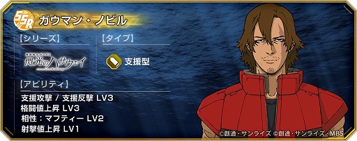 画像ギャラリー No.002のサムネイル画像 / 「Gジェネ エターナル」1周年情報を発表する生番組を3月24日20：00に配信。「閃光のハサウェイ」公開記念でガウマン・ノビルを配布