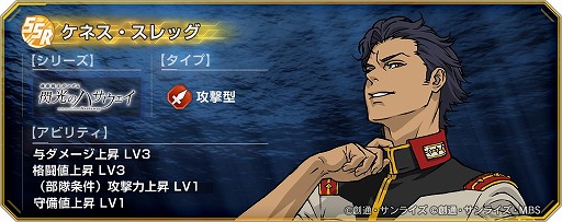 画像ギャラリー No.005のサムネイル画像 / 「Gジェネ エターナル」1周年情報を発表する生番組を3月24日20:00に配信。「閃光のハサウェイ」公開記念でガウマン・ノビルを配布