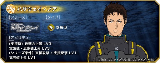 画像ギャラリー No.006のサムネイル画像 / 「Gジェネ エターナル」1周年情報を発表する生番組を3月24日20:00に配信。「閃光のハサウェイ」公開記念でガウマン・ノビルを配布