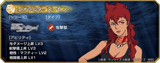 画像ギャラリー No.008のサムネイル画像 / 「Gジェネ エターナル」1周年情報を発表する生番組を3月24日20:00に配信。「閃光のハサウェイ」公開記念でガウマン・ノビルを配布