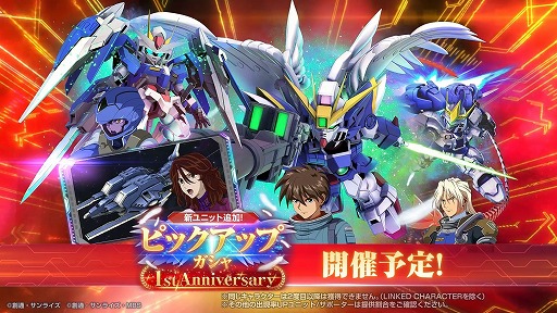 画像ギャラリー No.003のサムネイル画像 / 「Gジェネ エターナル」1周年記念ガシャの詳細が公開。ウイングガンダムゼロ（EW版）は攻撃型，ダブルオーライザーは耐久型で登場