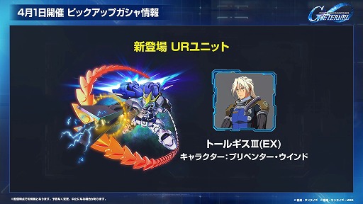 画像ギャラリー No.006のサムネイル画像 / 「Gジェネ エターナル」1周年記念ガシャの詳細が公開。ウイングガンダムゼロ（EW版）は攻撃型，ダブルオーライザーは耐久型で登場