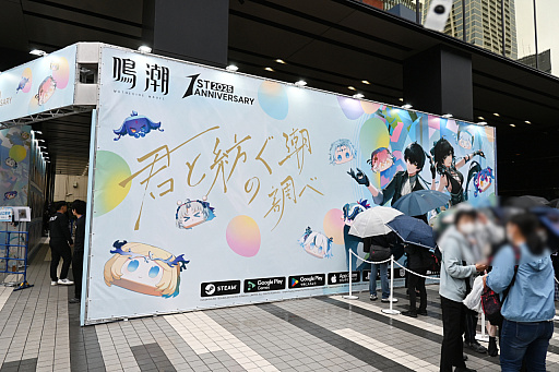 画像ギャラリー No.020のサムネイル画像 / 「鳴潮」の1周年を記念して開催されているリアルイベントをレポート。ノベルティがもらえるインタラクション企画や,展示物,公式コスプレイヤーの撮影などが楽しめる