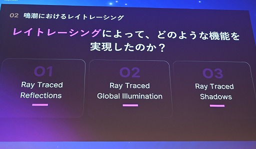画像ギャラリー No.008のサムネイル画像 / 「鳴潮」がUE4.26のままLumenベースのレイトレーシングを実装した舞台裏。美しい光のアニメ調世界を支える技術［Unreal Fest Tokyo 2025］