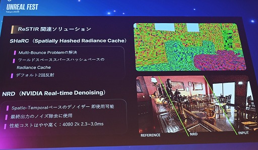 画像ギャラリー No.017のサムネイル画像 / 「鳴潮」がUE4.26のままLumenベースのレイトレーシングを実装した舞台裏。美しい光のアニメ調世界を支える技術［Unreal Fest Tokyo 2025］
