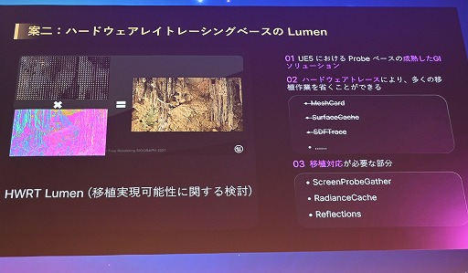画像ギャラリー No.019のサムネイル画像 / 「鳴潮」がUE4.26のままLumenベースのレイトレーシングを実装した舞台裏。美しい光のアニメ調世界を支える技術［Unreal Fest Tokyo 2025］