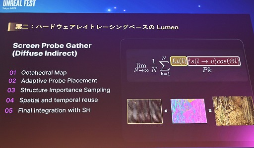 画像ギャラリー No.024のサムネイル画像 / 「鳴潮」がUE4.26のままLumenベースのレイトレーシングを実装した舞台裏。美しい光のアニメ調世界を支える技術［Unreal Fest Tokyo 2025］