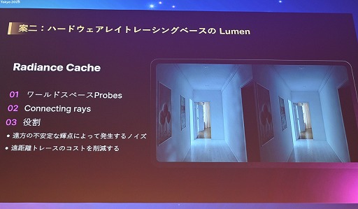 画像ギャラリー No.027のサムネイル画像 / 「鳴潮」がUE4.26のままLumenベースのレイトレーシングを実装した舞台裏。美しい光のアニメ調世界を支える技術［Unreal Fest Tokyo 2025］