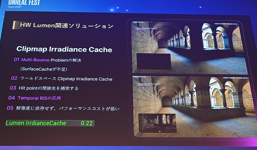 画像ギャラリー No.029のサムネイル画像 / 「鳴潮」がUE4.26のままLumenベースのレイトレーシングを実装した舞台裏。美しい光のアニメ調世界を支える技術［Unreal Fest Tokyo 2025］