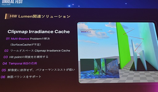 画像ギャラリー No.030のサムネイル画像 / 「鳴潮」がUE4.26のままLumenベースのレイトレーシングを実装した舞台裏。美しい光のアニメ調世界を支える技術［Unreal Fest Tokyo 2025］