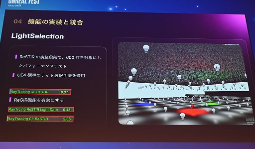 画像ギャラリー No.034のサムネイル画像 / 「鳴潮」がUE4.26のままLumenベースのレイトレーシングを実装した舞台裏。美しい光のアニメ調世界を支える技術［Unreal Fest Tokyo 2025］