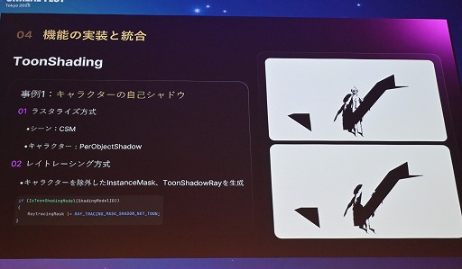 画像ギャラリー No.035のサムネイル画像 / 「鳴潮」がUE4.26のままLumenベースのレイトレーシングを実装した舞台裏。美しい光のアニメ調世界を支える技術［Unreal Fest Tokyo 2025］