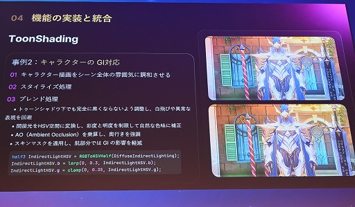 画像ギャラリー No.038のサムネイル画像 / 「鳴潮」がUE4.26のままLumenベースのレイトレーシングを実装した舞台裏。美しい光のアニメ調世界を支える技術［Unreal Fest Tokyo 2025］