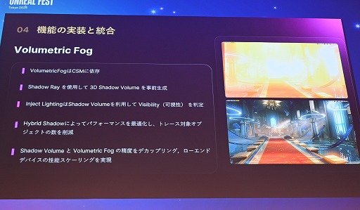 画像ギャラリー No.042のサムネイル画像 / 「鳴潮」がUE4.26のままLumenベースのレイトレーシングを実装した舞台裏。美しい光のアニメ調世界を支える技術［Unreal Fest Tokyo 2025］
