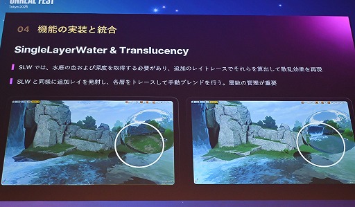 画像ギャラリー No.043のサムネイル画像 / 「鳴潮」がUE4.26のままLumenベースのレイトレーシングを実装した舞台裏。美しい光のアニメ調世界を支える技術［Unreal Fest Tokyo 2025］