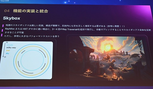 画像ギャラリー No.044のサムネイル画像 / 「鳴潮」がUE4.26のままLumenベースのレイトレーシングを実装した舞台裏。美しい光のアニメ調世界を支える技術［Unreal Fest Tokyo 2025］