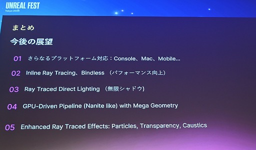 画像ギャラリー No.055のサムネイル画像 / 「鳴潮」がUE4.26のままLumenベースのレイトレーシングを実装した舞台裏。美しい光のアニメ調世界を支える技術［Unreal Fest Tokyo 2025］