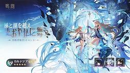 画像ギャラリー No.006のサムネイル画像 / 「鳴潮」超大型アップデートVer.3.0「星空を瞳に映して」を本日配信。学園を舞台にした新章が開幕し,新エリア「ラハイロイ」が登場