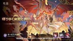 画像ギャラリー No.008のサムネイル画像 / 「鳴潮」超大型アップデートVer.3.0「星空を瞳に映して」を本日配信。学園を舞台にした新章が開幕し,新エリア「ラハイロイ」が登場