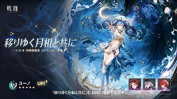 画像ギャラリー No.009のサムネイル画像 / 「鳴潮」超大型アップデートVer.3.0「星空を瞳に映して」を本日配信。学園を舞台にした新章が開幕し,新エリア「ラハイロイ」が登場