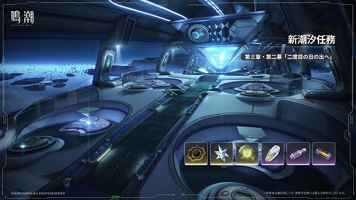 画像ギャラリー No.016のサムネイル画像 / 「鳴潮」超大型アップデートVer.3.0「星空を瞳に映して」を本日配信。学園を舞台にした新章が開幕し,新エリア「ラハイロイ」が登場