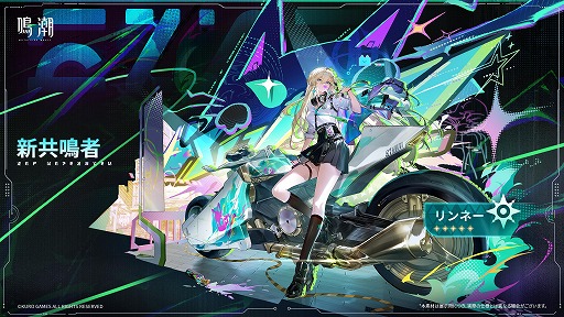 画像ギャラリー No.019のサムネイル画像 / 「鳴潮」超大型アップデートVer.3.0「星空を瞳に映して」を本日配信。学園を舞台にした新章が開幕し,新エリア「ラハイロイ」が登場