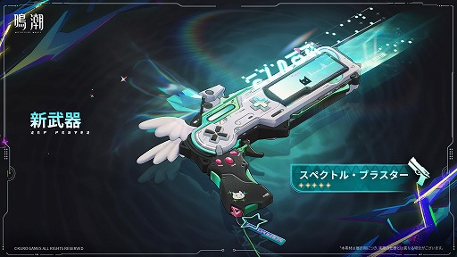 画像ギャラリー No.021のサムネイル画像 / 「鳴潮」超大型アップデートVer.3.0「星空を瞳に映して」を本日配信。学園を舞台にした新章が開幕し,新エリア「ラハイロイ」が登場