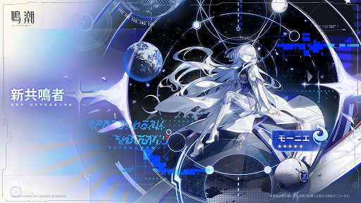 画像ギャラリー No.022のサムネイル画像 / 「鳴潮」超大型アップデートVer.3.0「星空を瞳に映して」を本日配信。学園を舞台にした新章が開幕し,新エリア「ラハイロイ」が登場