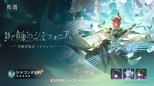 画像ギャラリー No.026のサムネイル画像 / 「鳴潮」超大型アップデートVer.3.0「星空を瞳に映して」を本日配信。学園を舞台にした新章が開幕し,新エリア「ラハイロイ」が登場