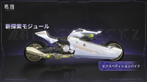 画像ギャラリー No.029のサムネイル画像 / 「鳴潮」超大型アップデートVer.3.0「星空を瞳に映して」を本日配信。学園を舞台にした新章が開幕し,新エリア「ラハイロイ」が登場