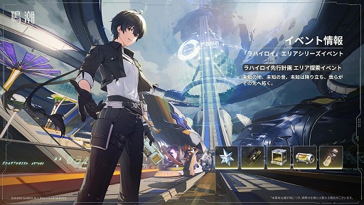 画像ギャラリー No.030のサムネイル画像 / 「鳴潮」超大型アップデートVer.3.0「星空を瞳に映して」を本日配信。学園を舞台にした新章が開幕し,新エリア「ラハイロイ」が登場