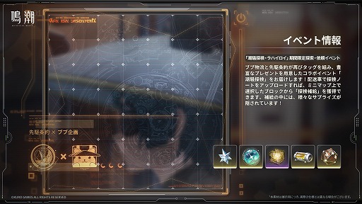 画像ギャラリー No.032のサムネイル画像 / 「鳴潮」超大型アップデートVer.3.0「星空を瞳に映して」を本日配信。学園を舞台にした新章が開幕し,新エリア「ラハイロイ」が登場