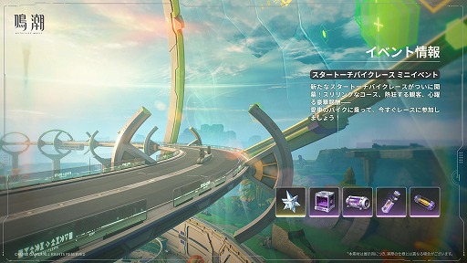 画像ギャラリー No.033のサムネイル画像 / 「鳴潮」超大型アップデートVer.3.0「星空を瞳に映して」を本日配信。学園を舞台にした新章が開幕し,新エリア「ラハイロイ」が登場