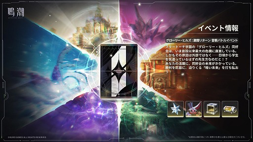 画像ギャラリー No.034のサムネイル画像 / 「鳴潮」超大型アップデートVer.3.0「星空を瞳に映して」を本日配信。学園を舞台にした新章が開幕し,新エリア「ラハイロイ」が登場