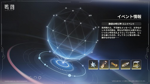 画像ギャラリー No.035のサムネイル画像 / 「鳴潮」超大型アップデートVer.3.0「星空を瞳に映して」を本日配信。学園を舞台にした新章が開幕し,新エリア「ラハイロイ」が登場