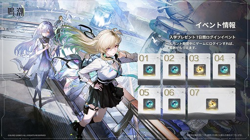 画像ギャラリー No.036のサムネイル画像 / 「鳴潮」超大型アップデートVer.3.0「星空を瞳に映して」を本日配信。学園を舞台にした新章が開幕し,新エリア「ラハイロイ」が登場