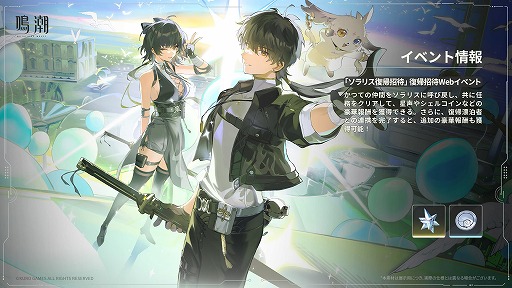 画像ギャラリー No.037のサムネイル画像 / 「鳴潮」超大型アップデートVer.3.0「星空を瞳に映して」を本日配信。学園を舞台にした新章が開幕し,新エリア「ラハイロイ」が登場