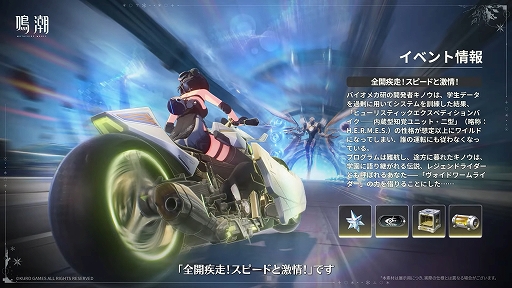 画像ギャラリー No.012のサムネイル画像 / 「鳴潮」,大型アップデートVer.3.1「雪に抱かれた君へ」を2月5日より配信。星5共鳴者「エイメス」と「リューク・ヘルセン」が登場