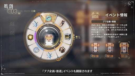 画像ギャラリー No.015のサムネイル画像 / 「鳴潮」，大型アップデートVer.3.1「雪に抱かれた君へ」を2月5日より配信。星5共鳴者「エイメス」と「リューク・ヘルセン」が登場