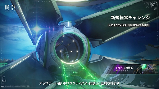 画像ギャラリー No.017のサムネイル画像 / 「鳴潮」，大型アップデートVer.3.1「雪に抱かれた君へ」を2月5日より配信。星5共鳴者「エイメス」と「リューク・ヘルセン」が登場