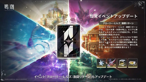 画像ギャラリー No.018のサムネイル画像 / 「鳴潮」，大型アップデートVer.3.1「雪に抱かれた君へ」を2月5日より配信。星5共鳴者「エイメス」と「リューク・ヘルセン」が登場