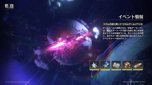 画像ギャラリー No.005のサムネイル画像 / 「鳴潮」，大型アップデートVer.3.2「闇を照らす光の意志」を3月19日に配信。新たな星5共鳴者「シグリカ」（CV：赤﨑千夏）を実装