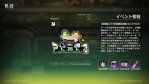 画像ギャラリー No.010のサムネイル画像 / 「鳴潮」，大型アップデートVer.3.2「闇を照らす光の意志」を3月19日に配信。新たな星5共鳴者「シグリカ」（CV：赤﨑千夏）を実装