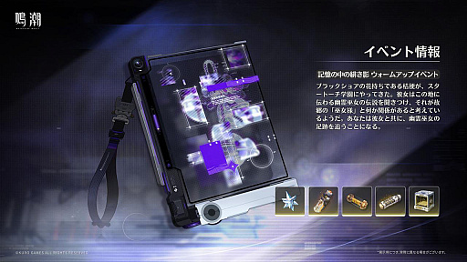 画像ギャラリー No.011のサムネイル画像 / 「鳴潮」，大型アップデートVer.3.2「闇を照らす光の意志」を3月19日に配信。新たな星5共鳴者「シグリカ」（CV：赤﨑千夏）を実装