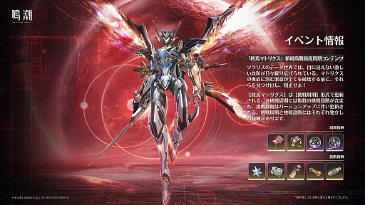 画像ギャラリー No.014のサムネイル画像 / 「鳴潮」，大型アップデートVer.3.2「闇を照らす光の意志」を3月19日に配信。新たな星5共鳴者「シグリカ」（CV：赤﨑千夏）を実装