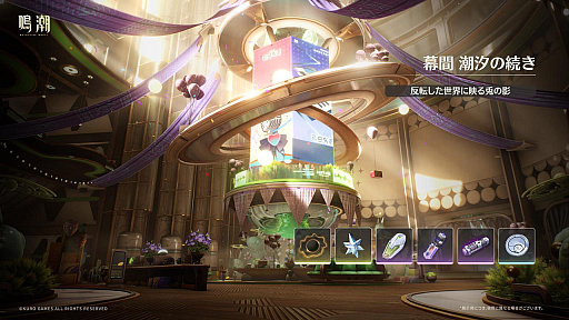 画像ギャラリー No.021のサムネイル画像 / 「鳴潮」，大型アップデートVer.3.2「闇を照らす光の意志」を3月19日に配信。新たな星5共鳴者「シグリカ」（CV：赤﨑千夏）を実装